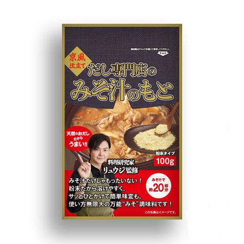 Instant Miso Soup (Powder)